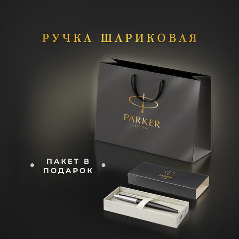 Ручка шариковая PARKER Jotter Core Bond Street Black, пакет, 880893 по низкой цене оптом 