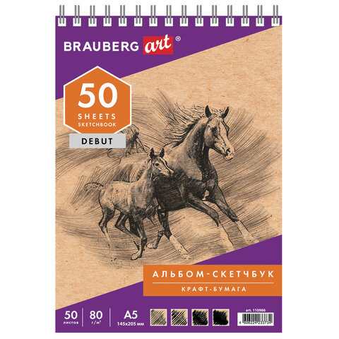 Скетчбук, крафт-бумага 80 г/м2, 145х205 мм, 50 л., гребень, жёсткая подложка, BRAUBERG ART DEBUT, 110986 по низкой цене оптом 