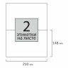 Этикетка самоклеящаяся 210х148 мм, 2 этикетки, 65 г/м2, 100 л., STAFF "EVERYDAY" (сырье Финляндия), 111833 по низкой цене оптом 
