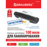 Пленки-заготовки для ламинирования АНТИСТАТИК, А4, КОМПЛЕКТ 100 шт., 100 мкм, BRAUBERG, 531793 по низкой цене оптом 