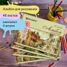 Альбомы для рисования А4 40 л., КОМПЛЕКТ 4 шт., гребень, обложка картон, BRAUBERG, 205х290 мм, "Город" (2 вида), 880033 по низкой цене оптом 