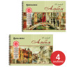 Альбомы для рисования А4 40 л., КОМПЛЕКТ 4 шт., гребень, обложка картон, BRAUBERG, 205х290 мм, "Город" (2 вида), 880033 по низкой цене оптом 