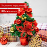 Ель искусственная декоративная, 30 см, ПВХ, цвет украшений: красный/золотистый, ЗОЛОТАЯ СКАЗКА, 591325 по низкой цене оптом 