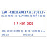 Датер самонаборный металлический, 4 строки+дата, оттиск 56х33 мм, сине-красный, TRODAT 5465, кассы в комплекте по низкой цене оптом 