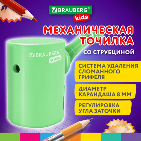 Точилка механическая BRAUBERG KIDS, для простых и цветных карандашей, корпус мятный, крепление к столу, 272003 по низкой цене оптом Краснодар, Москва, Уфа, Казань, Барнаул, Владивосток, Хабаровск, Сахалин, Красноярск, Екатеренбург, 