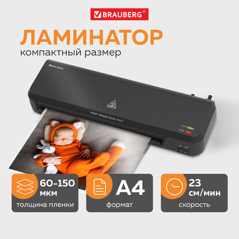Ламинатор BRAUBERG NANO PLUS, формат A4, толщина пленки 60-150 мкм, скорость 23 см/мин, 532621 по низкой цене оптом 