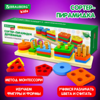 Сортер-пирамидка 5 фигур "Геометрик", метод Монтессори, развивающий, дерево, BRAUBERG KIDS, 665259