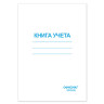 Книга учета 96 л., клетка, обложка из мелованного картона, блок офсет, А4 (200х290 мм), ОФИСМАГ, 130186 по низкой цене оптом 