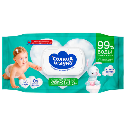 Салфетки влажные 63 шт, для детей, СОЛНЦЕ И ЛУНА с экстрактом алоэ, крышка клапан, ш/, 13675 по низкой цене оптом Краснодар, Москва, Уфа, Казань, Барнаул, Владивосток, Хабаровск, Сахалин, Красноярск, Екатеренбург, 