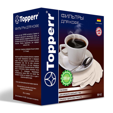 Фильтр TOPPERR №4 для кофеварок, бумажный, отбеленный, 300 штук, 3048 по низкой цене оптом 