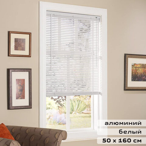 Жалюзи горизонтальные BRABIX 50*160 см, АЛЮМИНИЙ, цвет белый, 606032 по низкой цене оптом 
