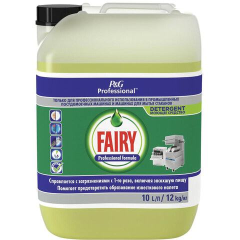Средство для мытья посуды в посудомоечных машинах 10 л FAIRY (Фейри) Professional Formula, 81745540 по низкой цене оптом 
