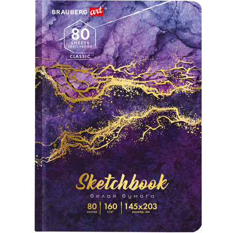 Скетчбук, белая бумага 160 г/м2, 145х203 мм, 80 л., твердая обложка, BRAUBERG ART CLASSIC "Мрамор", 114592 по низкой цене оптом 