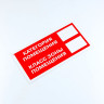 Знак пожарной безопасности "Категория помещения", 150*300*2 мм, пластик, F26 по низкой цене оптом 