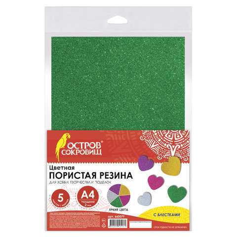 Цветная пористая резина (фоамиран), А4, 2 мм, ОСТРОВ СОКРОВИЩ, 5 листов, 5 цветов, блестки, 660079 по низкой цене оптом 