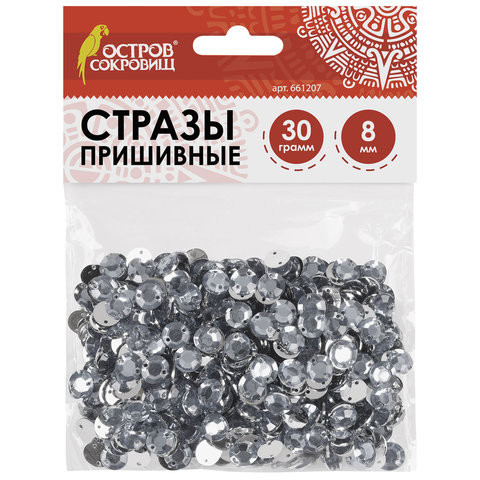 Стразы для творчества "Круглые", серебро, 8 мм, 30 грамм, ОСТРОВ СОКРОВИЩ, 661207 по низкой цене оптом 