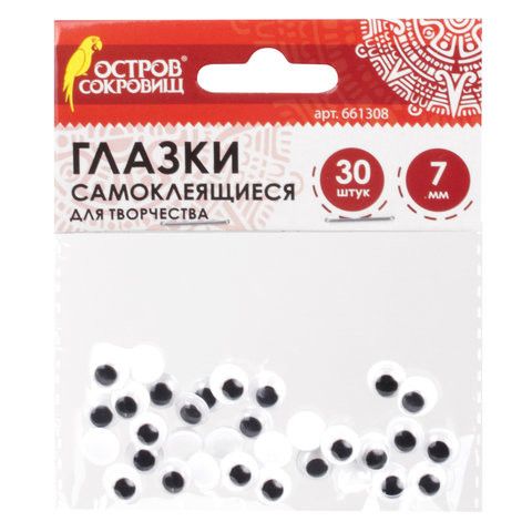 Глазки для творчества самоклеящиеся, вращающиеся, черно-белые, 7 мм, 30 шт., ОСТРОВ СОКРОВИЩ, 661308 по низкой цене оптом Краснодар, Москва, Уфа, Казань, Барнаул, Владивосток, Хабаровск, Сахалин, Красноярск, Екатеренбург, 
