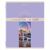 Тетрадь предметная "DELIGHT" 48 л., обложка картон, ОБЩЕСТВОЗНАНИЕ, клетка, BRAUBERG, 404569