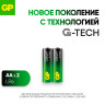 Батарейки КОМПЛЕКТ 2 шт, GP Ultra Plus G-Tech, AA (LR6), алкалиновые, пальчиковые, 15, 15AUPA21-2CRSB2 по низкой цене оптом 