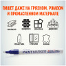 Маркер-краска MunHwa "Extra Fine Paint Marker" синяя, 1мм, нитро-основа по низкой цене оптом Краснодар, Москва, Уфа, Казань, Барнаул, Владивосток, Хабаровск, Сахалин, Красноярск, Екатеренбург, 