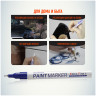 Маркер-краска MunHwa "Extra Fine Paint Marker" синяя, 1мм, нитро-основа по низкой цене оптом Краснодар, Москва, Уфа, Казань, Барнаул, Владивосток, Хабаровск, Сахалин, Красноярск, Екатеренбург, 