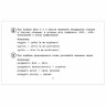 Все таблицы для 3 класса. Русский язык. Математика. Окружающий мир, Узорова О.В., 834316 по низкой цене оптом Краснодар, Москва, Уфа, Казань, Барнаул, Владивосток, Хабаровск, Сахалин, Красноярск, Екатеренбург, 