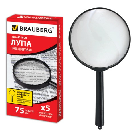 Лупа просмотровая BRAUBERG, диаметр 75 мм, увеличение 5, 451800 по низкой цене оптом 