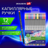 Ручки капиллярные (линеры), 12 ЦВЕТОВ, BRAUBERG ART, CLASSIC, трехгранные, металлический наконечник, линия письма 0,4 мм, 144147 по низкой цене оптом 