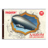 Альбом для рисования А4 40 л., скоба, обложка офсет, ПИФАГОР, 205х290 мм, "Винтаж" (1 вид), 105085 по низкой цене оптом 