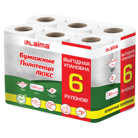 Полотенца бумажные 2-х слойные, спайка 6 рулонов (6х14,7м), LAIMA LUXE, 100% целлюлоза,, 114742 по низкой цене оптом 