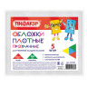Обложки ПВХ для учебников младших классов ПИФАГОР, комплект 5 шт., прозрачные, плотные, 100 мкм, 233х363 мм, 227483 по низкой цене оптом 