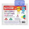 Обложки ПВХ для учебников младших классов ПИФАГОР, комплект 5 шт., прозрачные, плотные, 100 мкм, 233х363 мм, 227483 по низкой цене оптом 