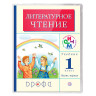 Обложки ПВХ для учебников младших классов ПИФАГОР, комплект 5 шт., прозрачные, плотные, 100 мкм, 233х363 мм, 227483 по низкой цене оптом 