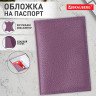 Обложка для паспорта натуральная кожа флоттер, кожаный уголок, лавандовая, BRAUBERG, 238864 по низкой цене оптом 