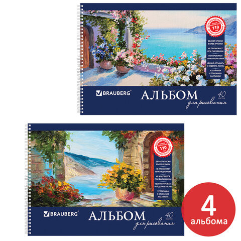 Альбомы для рисования А4 40 л., КОМПЛЕКТ 4 шт., гребень, обложка картон, BRAUBERG, 205х290 мм, "Пейзаж" (2 вида), 880034 по низкой цене оптом 