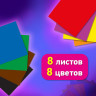 Цветная бумага А4 2-сторонняя офсетная, 8 листов, 8 цветов, на скобе, BRAUBERG, 200х283 мм, "Дождик", 116625 по низкой цене оптом Цветная бумага А4 2-сторонняя офсетная, 8 листов, 8 цветов, на скобе, BRAUBERG, 200х283 мм, "Дождик", 116625 по низкой цене оптом