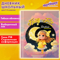 Дневник 1-4 класс 48л, гибкая обложка, ЮНЛАНДИЯ, выборочный лак, с подсказом, Anime girl, 106818