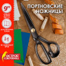 Ножницы портновские 240 мм, КЛАССИЧЕСКИЕ,черные,ручки с силиконовым покрытием, ОСТРОВ СОКРОВИЩ, 665598 по низкой цене оптом Краснодар, Москва, Уфа, Казань, Барнаул, Владивосток, Хабаровск, Сахалин, Красноярск, Екатеренбург, 