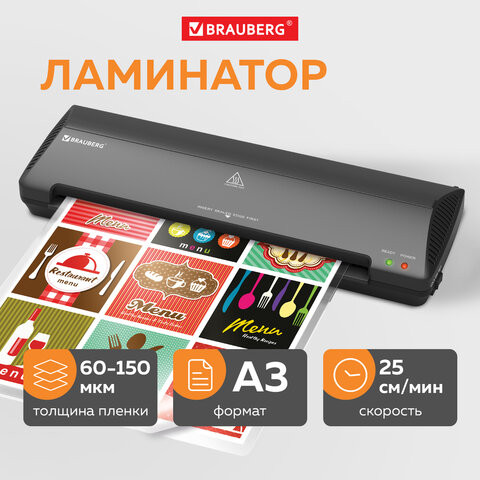 Ламинатор BRAUBERG NANO PLUS, формат A3, толщина пленки 60-150 мкм, скорость 25 см/мин, 532625 по низкой цене оптом 