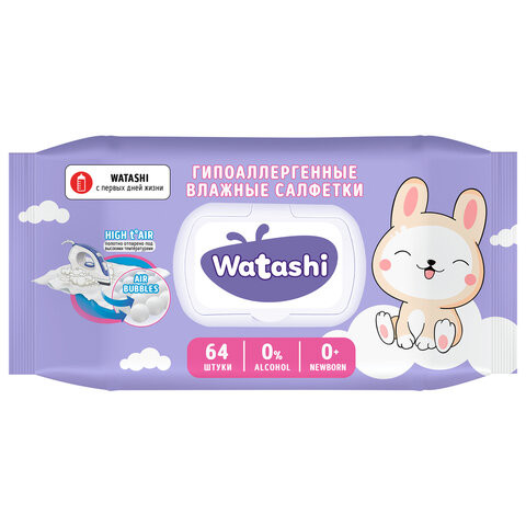 Салфетки влажные 64 шт, для детей 0+, WATASHI, без спирта, крышка клапан ш/к 13100, 12587 по низкой цене оптом Краснодар, Москва, Уфа, Казань, Барнаул, Владивосток, Хабаровск, Сахалин, Красноярск, Екатеренбург, 