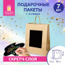 Пакет подарочный КОМПЛЕКТ 7 штук, 26x13x32 см, скретч-слой + стилус, "Brown Kraft", ЗОЛОТАЯ СКАЗКА, 591968 по низкой цене оптом 