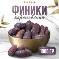 Финики королевские NARMAK с косточкой 1 кг