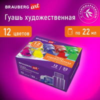 Гуашь художественная НАБОР 12 цветов по 22 мл, с гуммиарабиком, BRAUBERG ART DEBUT, X, 192356