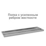 Стеллаж металлический BRABIX "MS KD-185/40-4", 1850х1000х400 мм, 4 полки, сборная стойка, 291115, S240BR144402 по низкой цене оптом 
