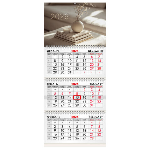 Календарь квартальный 2026г, 3 блока 3 гребня бегунок, мелованная бумага, BRAUBERG, Уют, 116804 по низкой цене оптом 