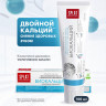 Зубная паста 100мл SPLAT PROFESSIONAL "Биокальций", восстановление и отбеливание, ш/к 01092, 112.14004.0101 по низкой цене оптом 