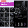 Календарь настенный перекидной 2026г, BRAUBERG, 12 листов, 28,5х28,5см, Black esthetic, 116927 по низкой цене оптом 