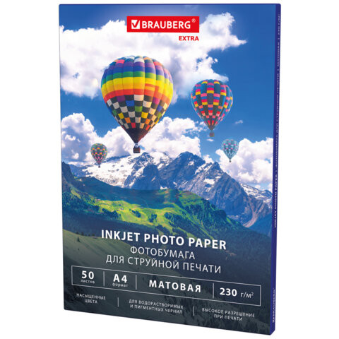 Фотобумага матовая, А4, 230 г/м2, односторонняя, 50 листов, BRAUBERG EXTRA, 364488 по низкой цене оптом Фотобумага матовая, А4, 230 г/м2, односторонняя, 50 листов, BRAUBERG EXTRA, 364488 по низкой цене оптом