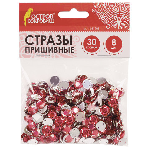 Стразы для творчества "Круглые", красные, 8 мм, 30 грамм, ОСТРОВ СОКРОВИЩ, 661208 по низкой цене оптом 