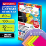 Бумага цветная 20 цветов BRAUBERG "MULTICOLOR" А4, 80г/м2, 100л., (20цв.x5л), хххххх по низкой цене оптом 